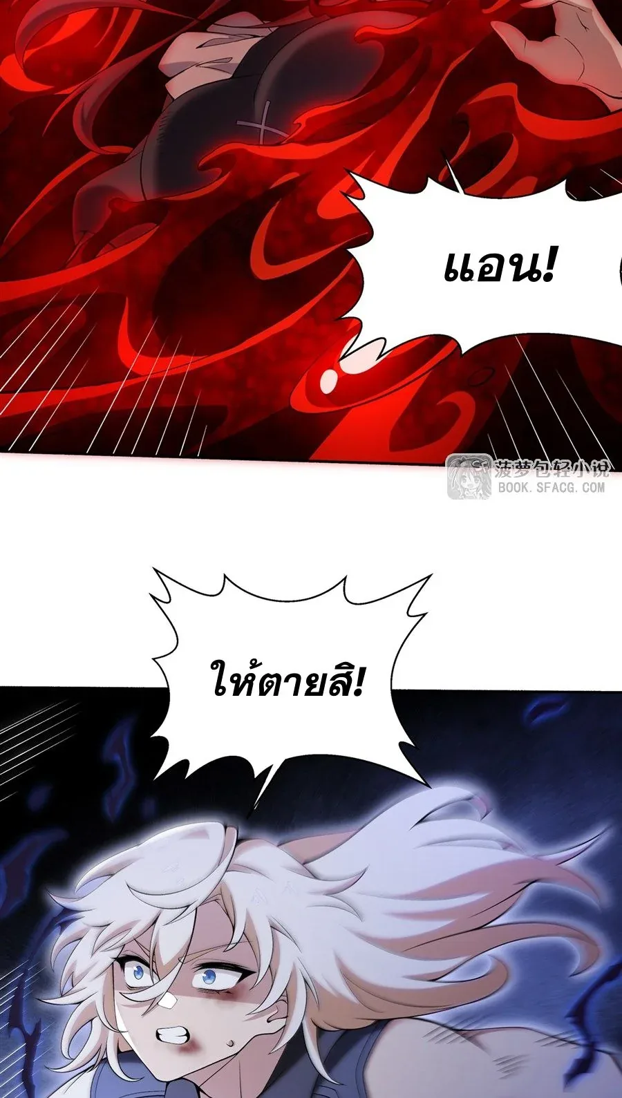 The Yellow-Haired Villain in Female Main Character’s Novel Wants Happiness วายร้ายผมทองในนิยายของนางเอกต้องการความสุข ตอนที่ 35 หน้า 50