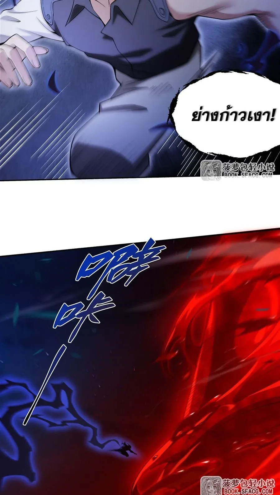 The Yellow-Haired Villain in Female Main Character’s Novel Wants Happiness วายร้ายผมทองในนิยายของนางเอกต้องการความสุข ตอนที่ 35 หน้า 51
