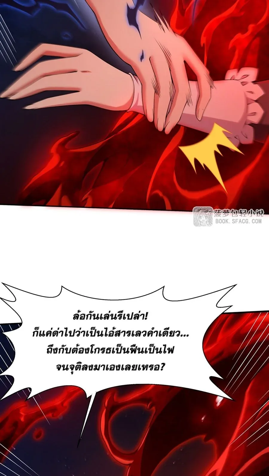 The Yellow-Haired Villain in Female Main Character’s Novel Wants Happiness วายร้ายผมทองในนิยายของนางเอกต้องการความสุข ตอนที่ 35 หน้า 53