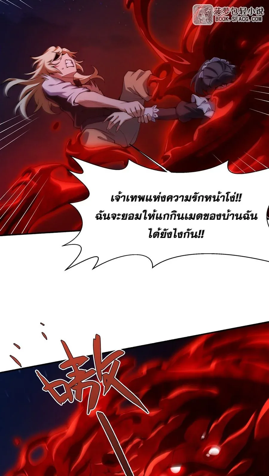 The Yellow-Haired Villain in Female Main Character’s Novel Wants Happiness วายร้ายผมทองในนิยายของนางเอกต้องการความสุข ตอนที่ 35 หน้า 54