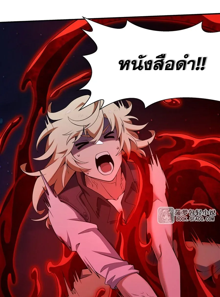 The Yellow-Haired Villain in Female Main Character’s Novel Wants Happiness วายร้ายผมทองในนิยายของนางเอกต้องการความสุข ตอนที่ 35 หน้า 56
