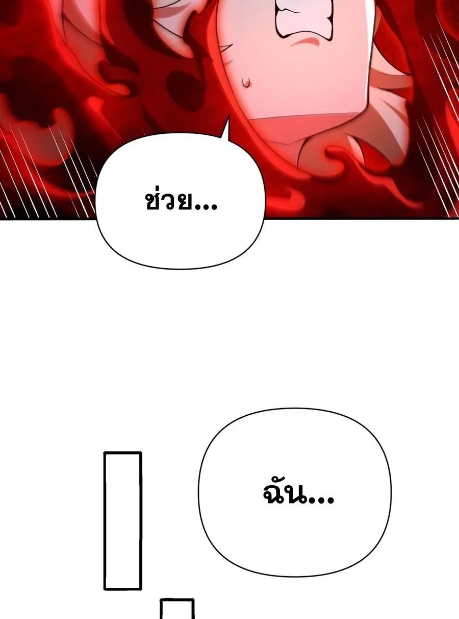 The Yellow-Haired Villain in Female Main Character’s Novel Wants Happiness วายร้ายผมทองในนิยายของนางเอกต้องการความสุข ตอนที่ 35 หน้า 58