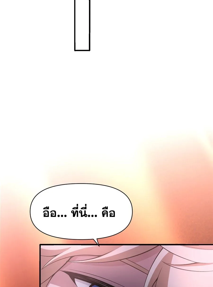 The Yellow-Haired Villain in Female Main Character’s Novel Wants Happiness วายร้ายผมทองในนิยายของนางเอกต้องการความสุข ตอนที่ 35 หน้า 59
