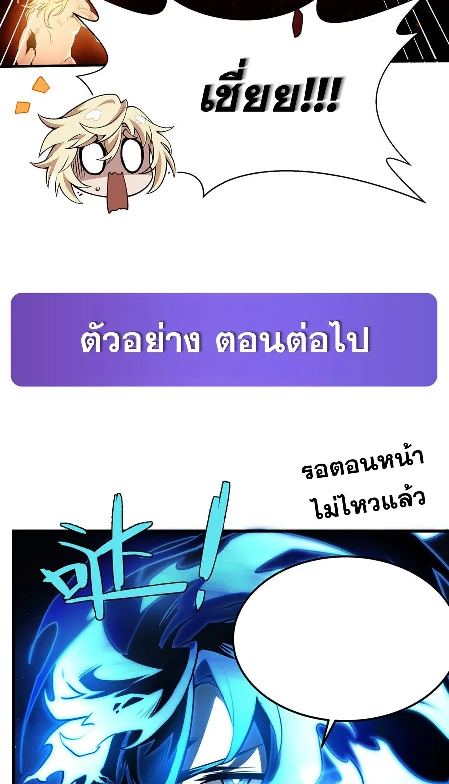 The Yellow-Haired Villain in Female Main Character’s Novel Wants Happiness วายร้ายผมทองในนิยายของนางเอกต้องการความสุข ตอนที่ 35 หน้า 67