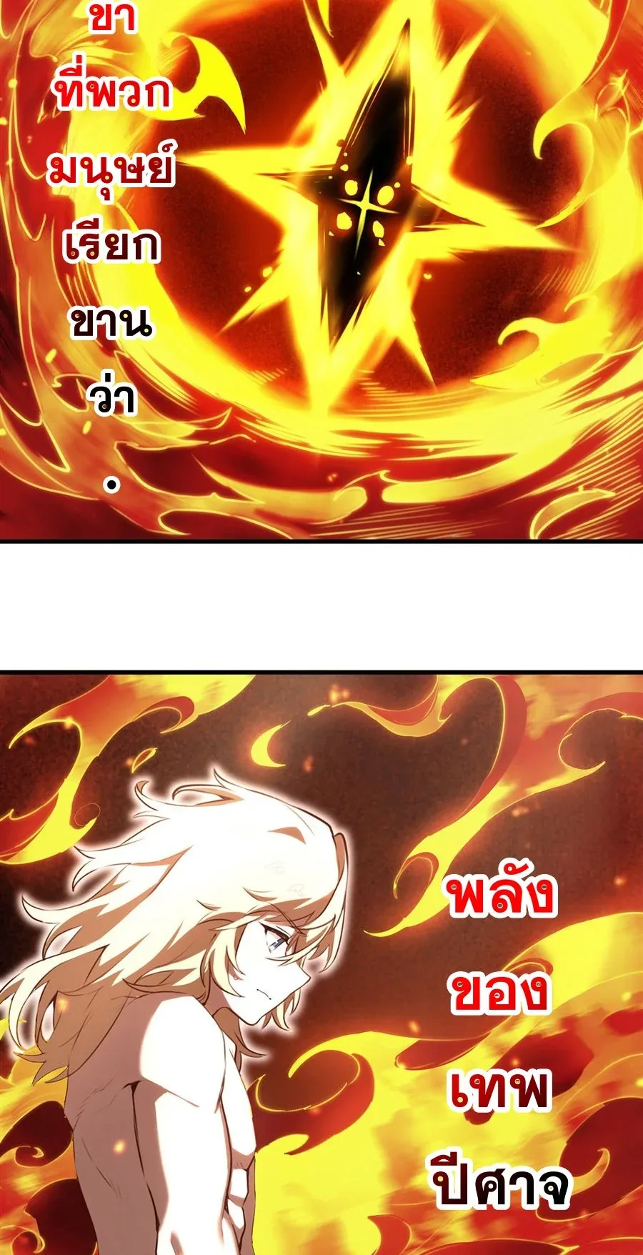 The Yellow-Haired Villain in Female Main Character’s Novel Wants Happiness วายร้ายผมทองในนิยายของนางเอกต้องการความสุข ตอนที่ 36 หน้า 20