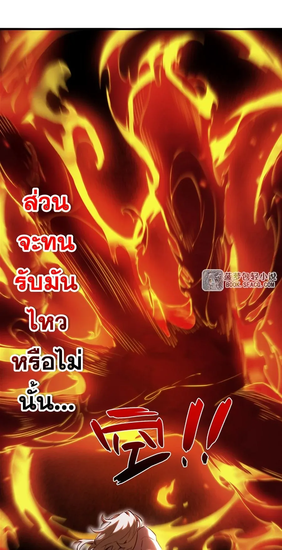 The Yellow-Haired Villain in Female Main Character’s Novel Wants Happiness วายร้ายผมทองในนิยายของนางเอกต้องการความสุข ตอนที่ 36 หน้า 24