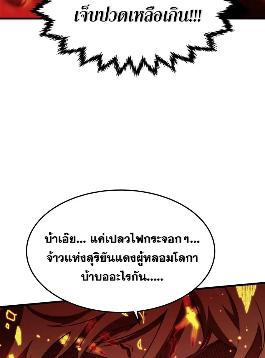 The Yellow-Haired Villain in Female Main Character’s Novel Wants Happiness วายร้ายผมทองในนิยายของนางเอกต้องการความสุข ตอนที่ 36 หน้า 29
