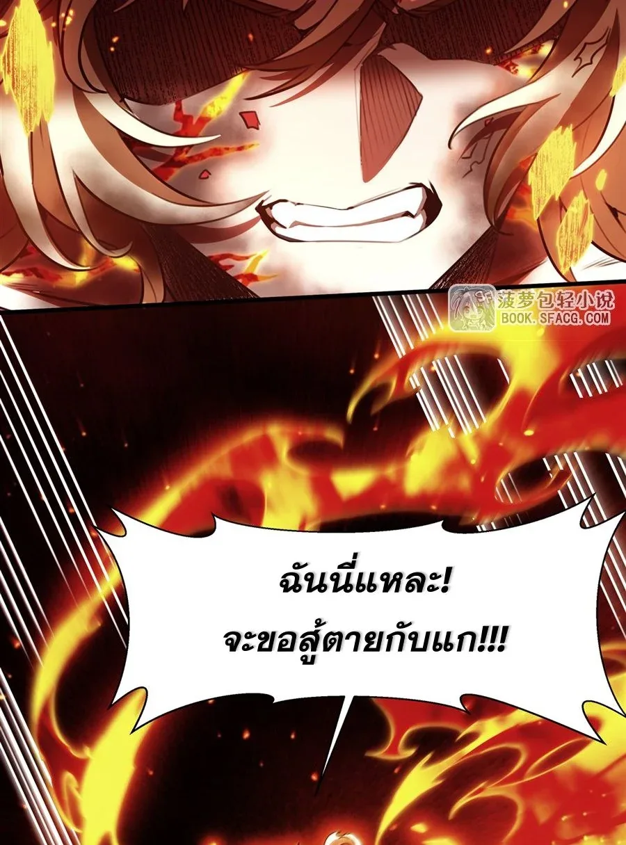 The Yellow-Haired Villain in Female Main Character’s Novel Wants Happiness วายร้ายผมทองในนิยายของนางเอกต้องการความสุข ตอนที่ 36 หน้า 30