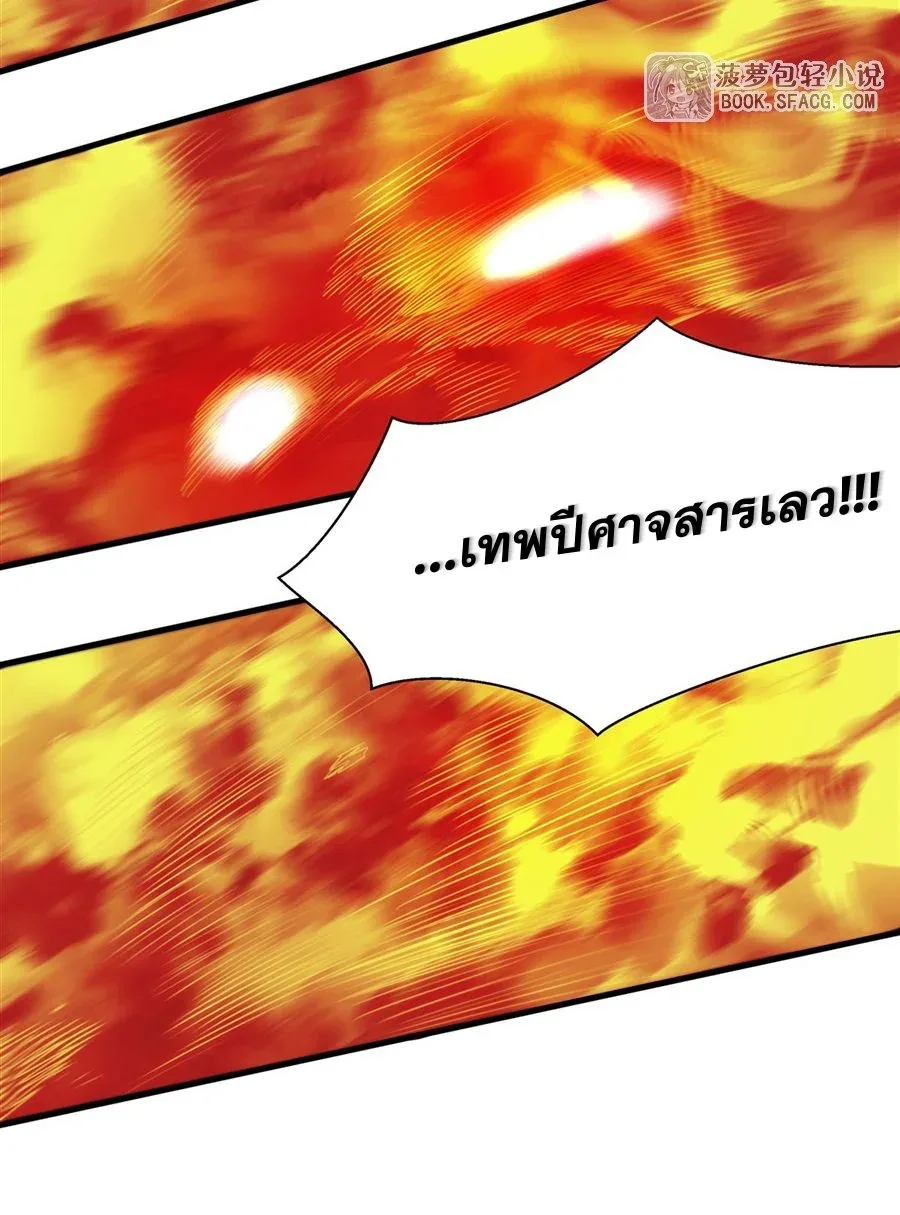 The Yellow-Haired Villain in Female Main Character’s Novel Wants Happiness วายร้ายผมทองในนิยายของนางเอกต้องการความสุข ตอนที่ 36 หน้า 33