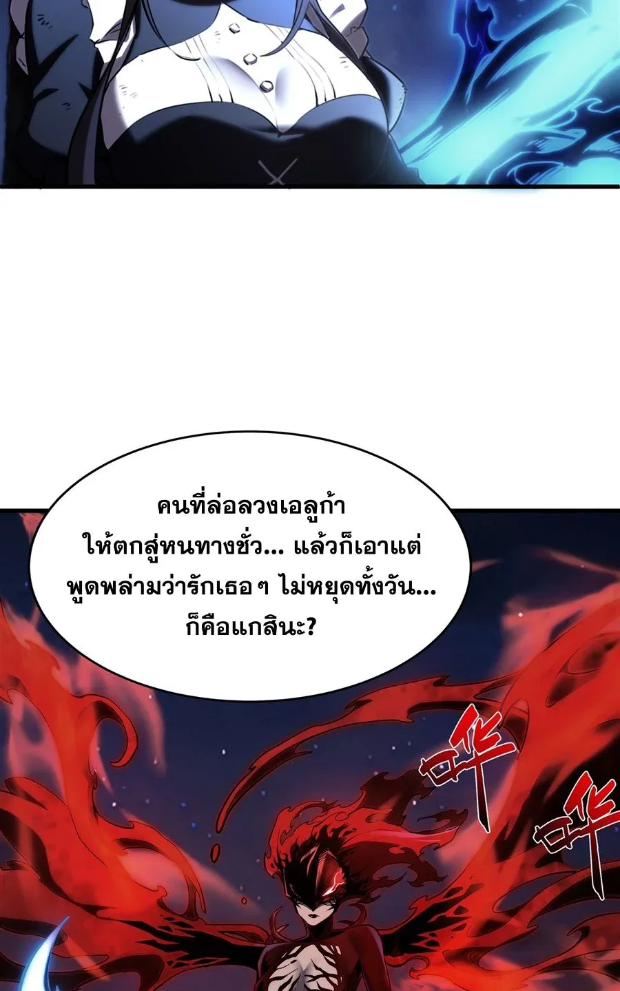 The Yellow-Haired Villain in Female Main Character’s Novel Wants Happiness วายร้ายผมทองในนิยายของนางเอกต้องการความสุข ตอนที่ 36 หน้า 39