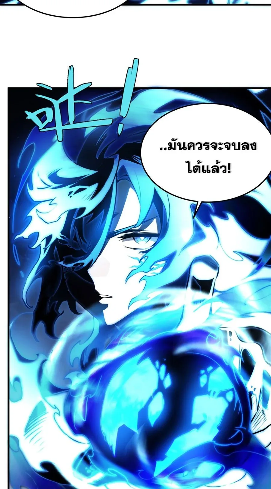 The Yellow-Haired Villain in Female Main Character’s Novel Wants Happiness วายร้ายผมทองในนิยายของนางเอกต้องการความสุข ตอนที่ 36 หน้า 44