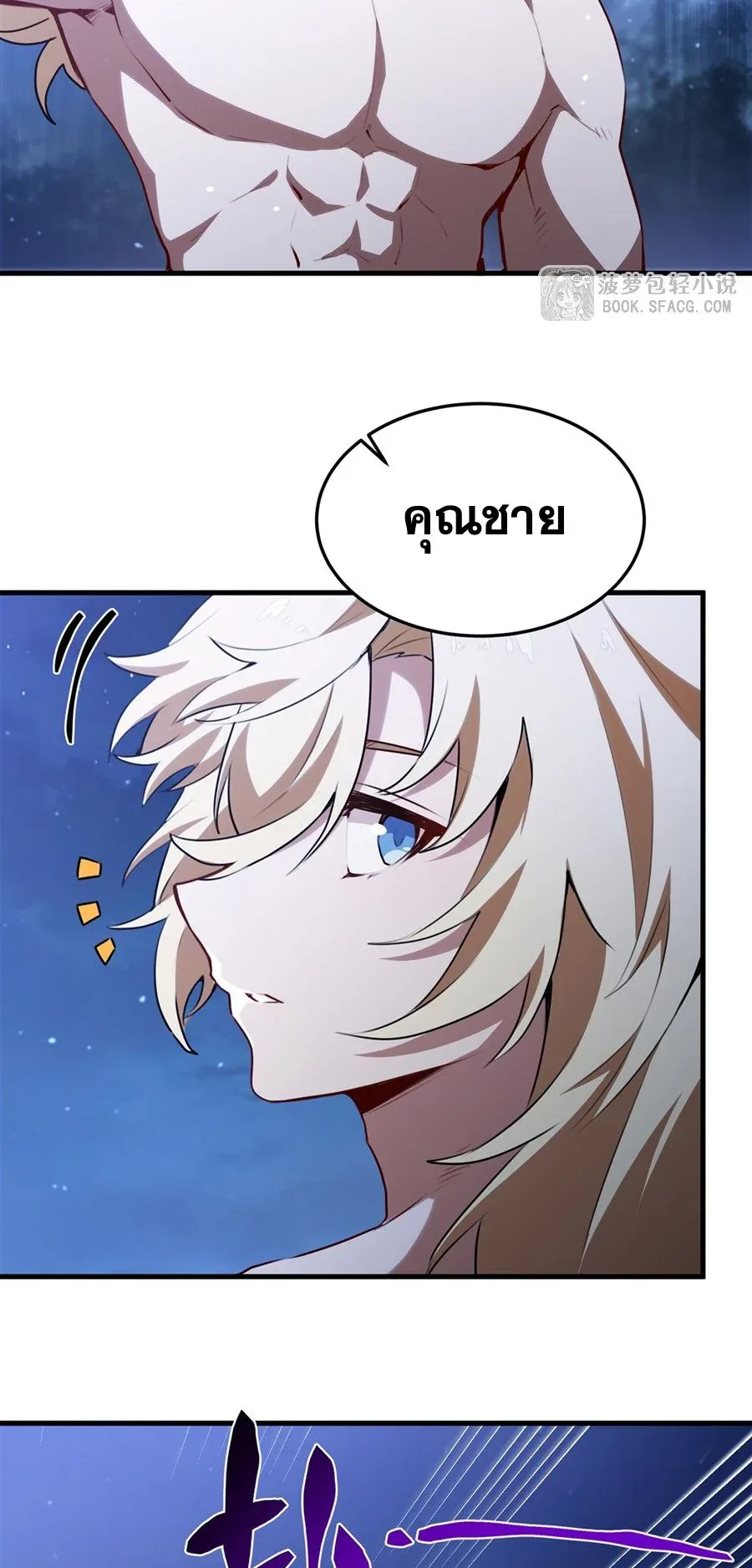 The Yellow-Haired Villain in Female Main Character’s Novel Wants Happiness วายร้ายผมทองในนิยายของนางเอกต้องการความสุข ตอนที่ 37 หน้า 16