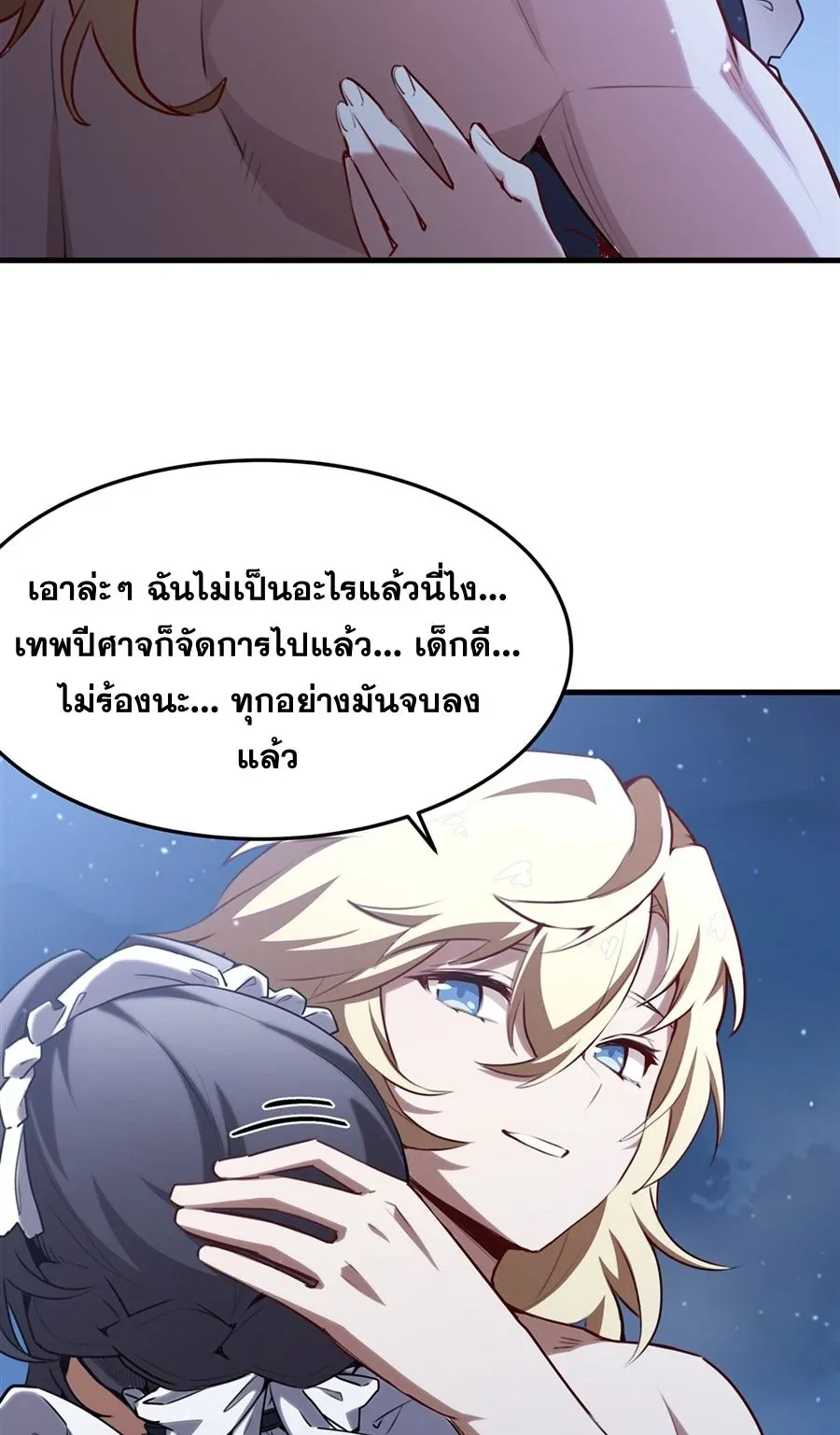 The Yellow-Haired Villain in Female Main Character’s Novel Wants Happiness วายร้ายผมทองในนิยายของนางเอกต้องการความสุข ตอนที่ 37 หน้า 19