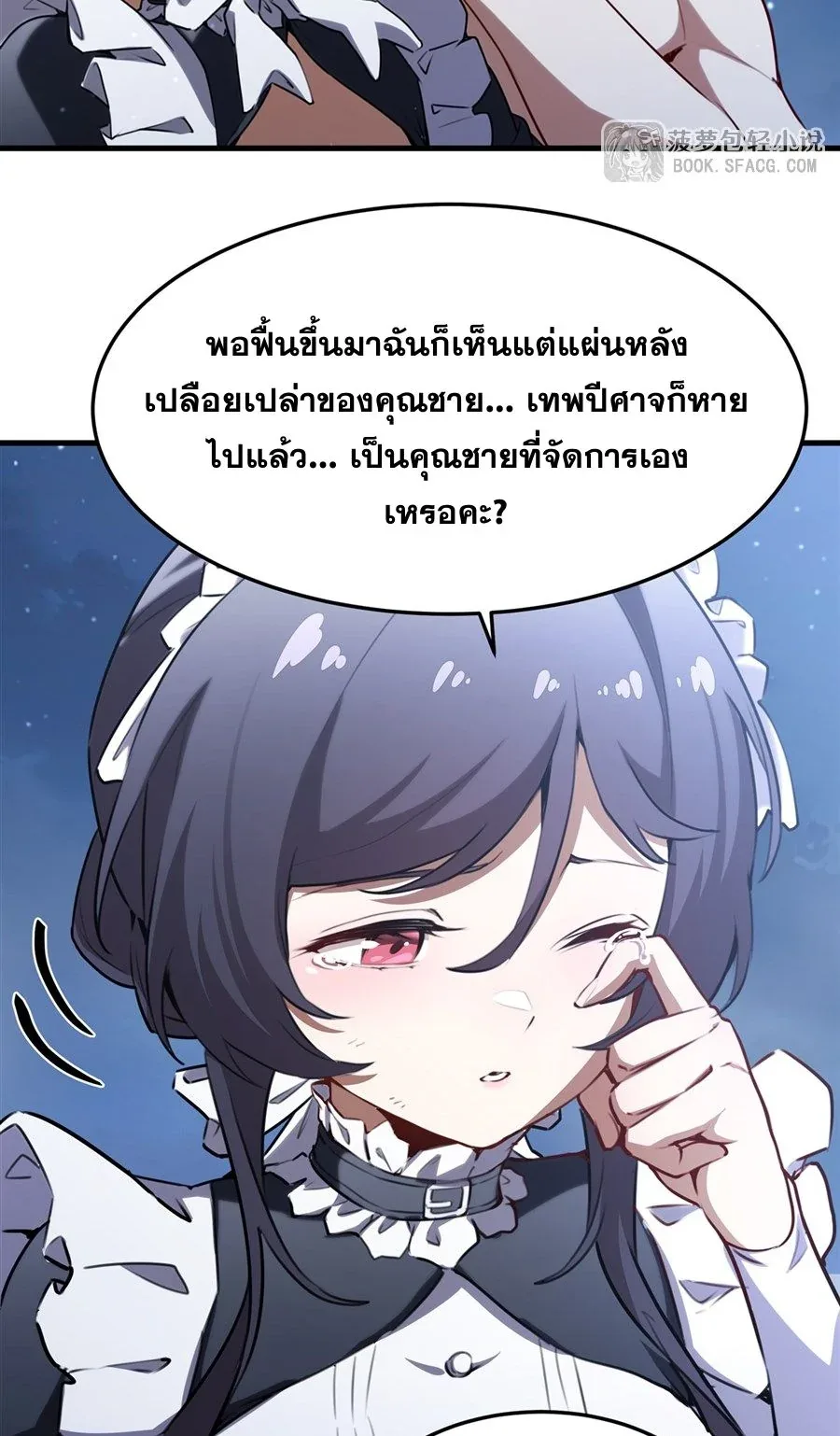 The Yellow-Haired Villain in Female Main Character’s Novel Wants Happiness วายร้ายผมทองในนิยายของนางเอกต้องการความสุข ตอนที่ 37 หน้า 20