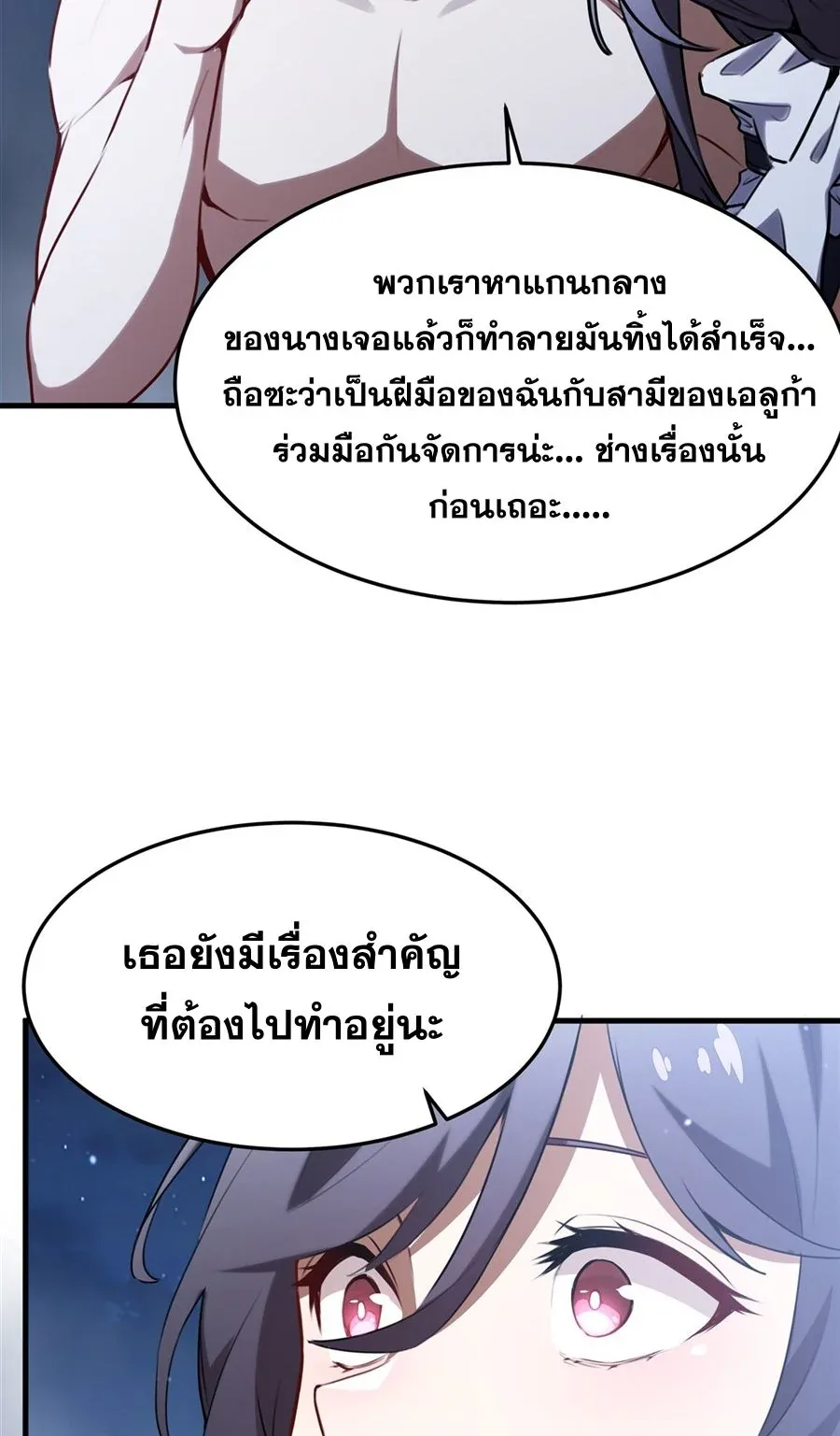 The Yellow-Haired Villain in Female Main Character’s Novel Wants Happiness วายร้ายผมทองในนิยายของนางเอกต้องการความสุข ตอนที่ 37 หน้า 22