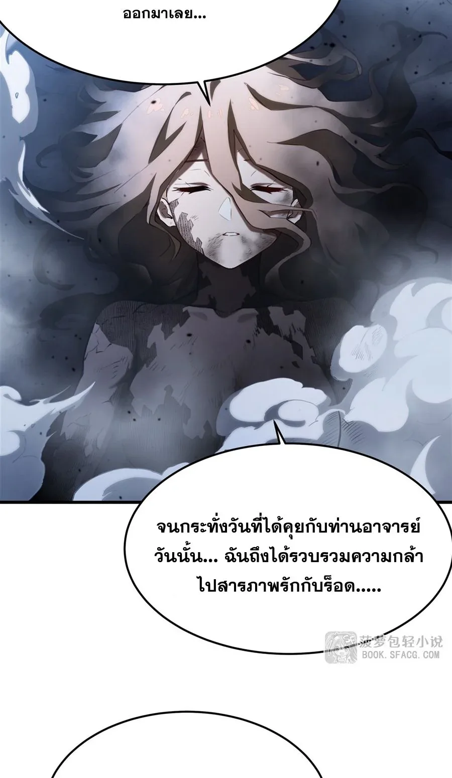The Yellow-Haired Villain in Female Main Character’s Novel Wants Happiness วายร้ายผมทองในนิยายของนางเอกต้องการความสุข ตอนที่ 37 หน้า 31