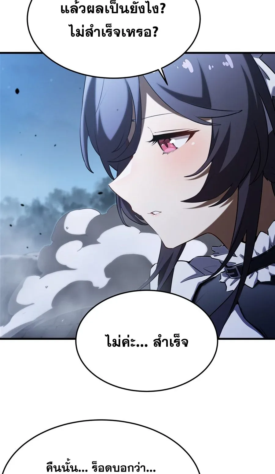 The Yellow-Haired Villain in Female Main Character’s Novel Wants Happiness วายร้ายผมทองในนิยายของนางเอกต้องการความสุข ตอนที่ 37 หน้า 32