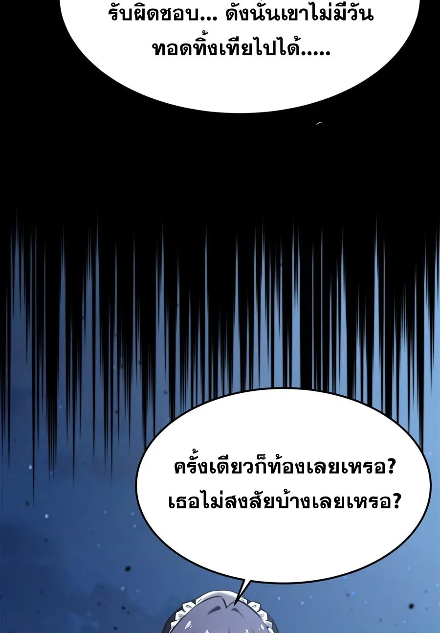 The Yellow-Haired Villain in Female Main Character’s Novel Wants Happiness วายร้ายผมทองในนิยายของนางเอกต้องการความสุข ตอนที่ 37 หน้า 37