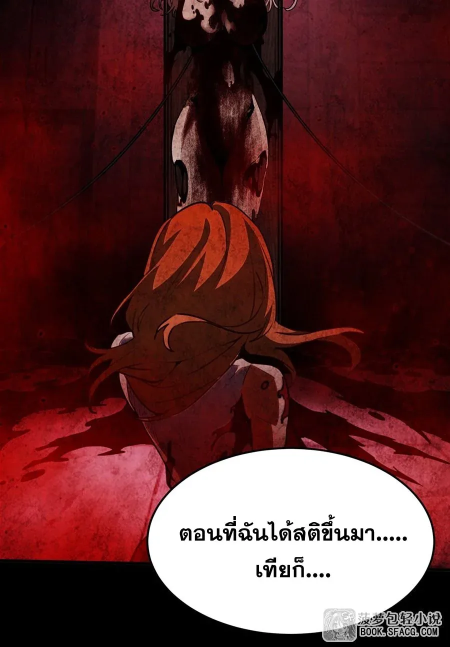 The Yellow-Haired Villain in Female Main Character’s Novel Wants Happiness วายร้ายผมทองในนิยายของนางเอกต้องการความสุข ตอนที่ 37 หน้า 41