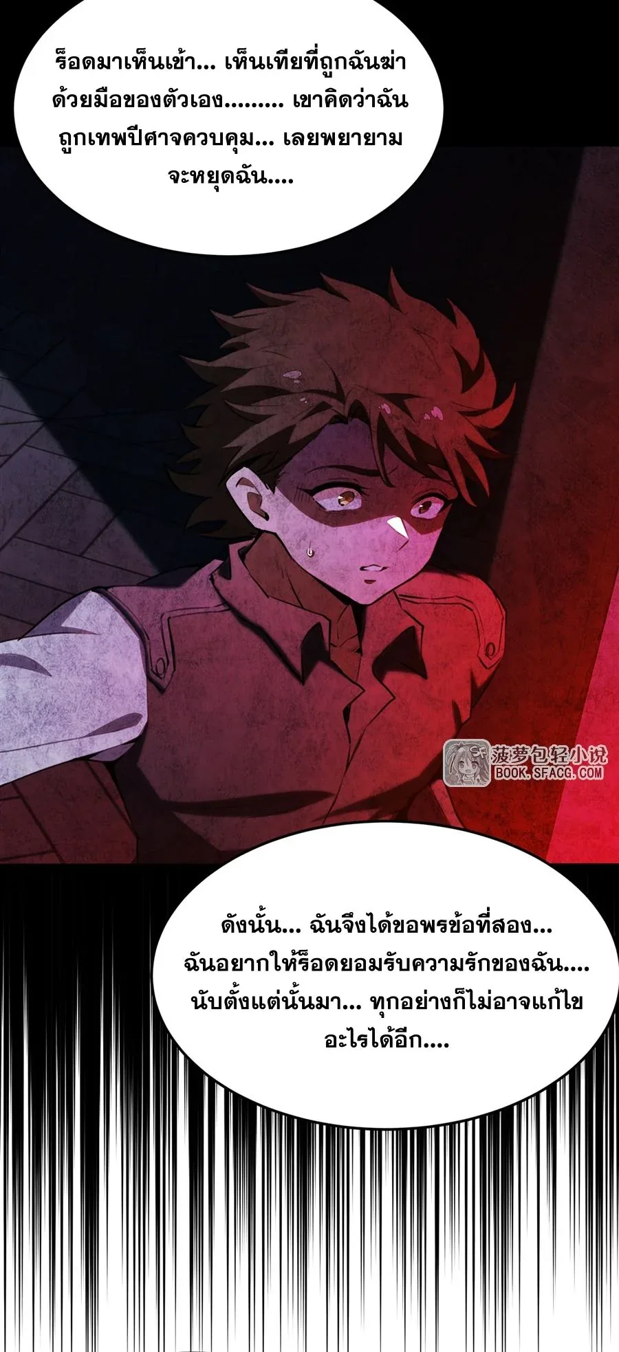 The Yellow-Haired Villain in Female Main Character’s Novel Wants Happiness วายร้ายผมทองในนิยายของนางเอกต้องการความสุข ตอนที่ 37 หน้า 44