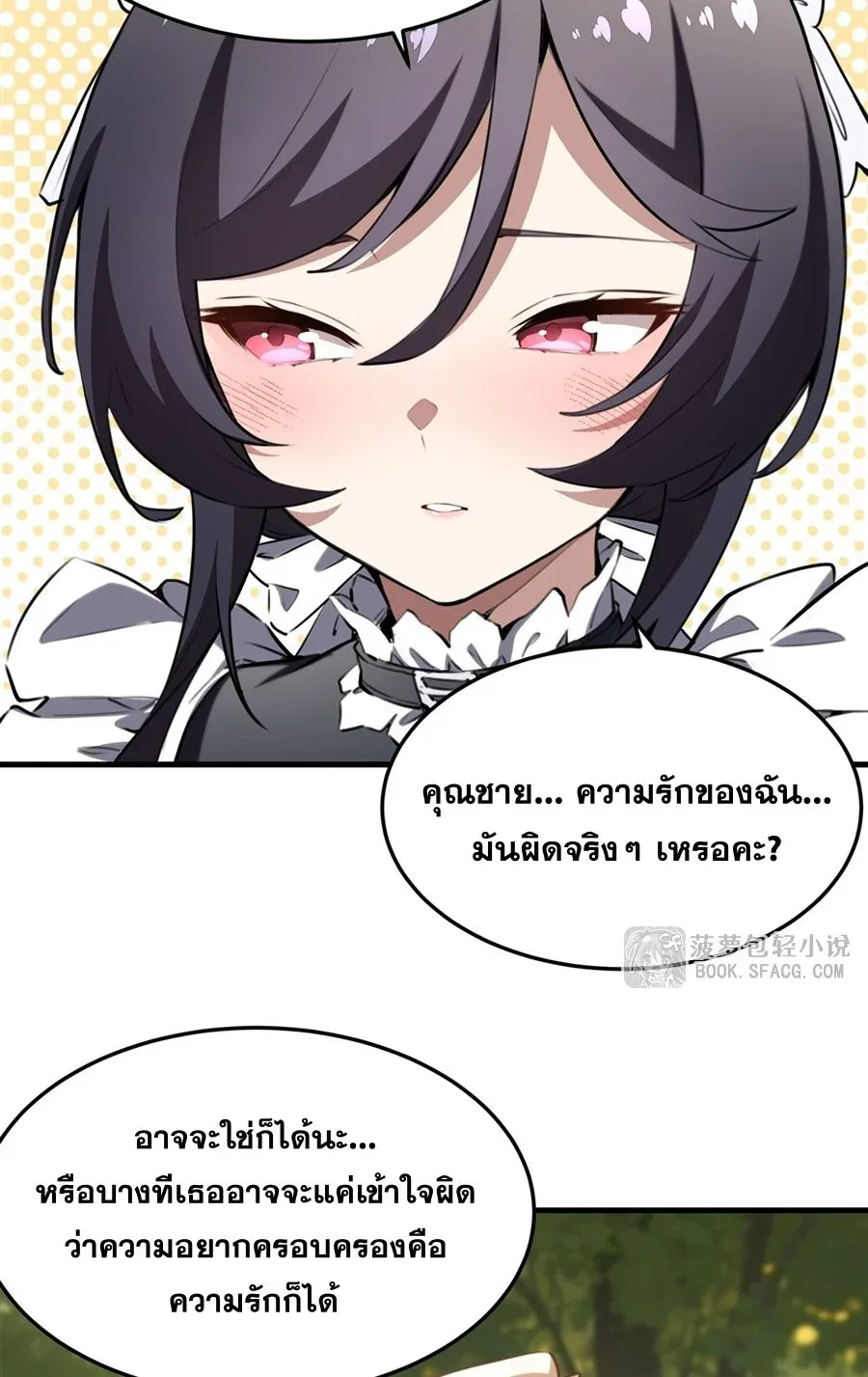 The Yellow-Haired Villain in Female Main Character’s Novel Wants Happiness วายร้ายผมทองในนิยายของนางเอกต้องการความสุข ตอนที่ 38 หน้า 12