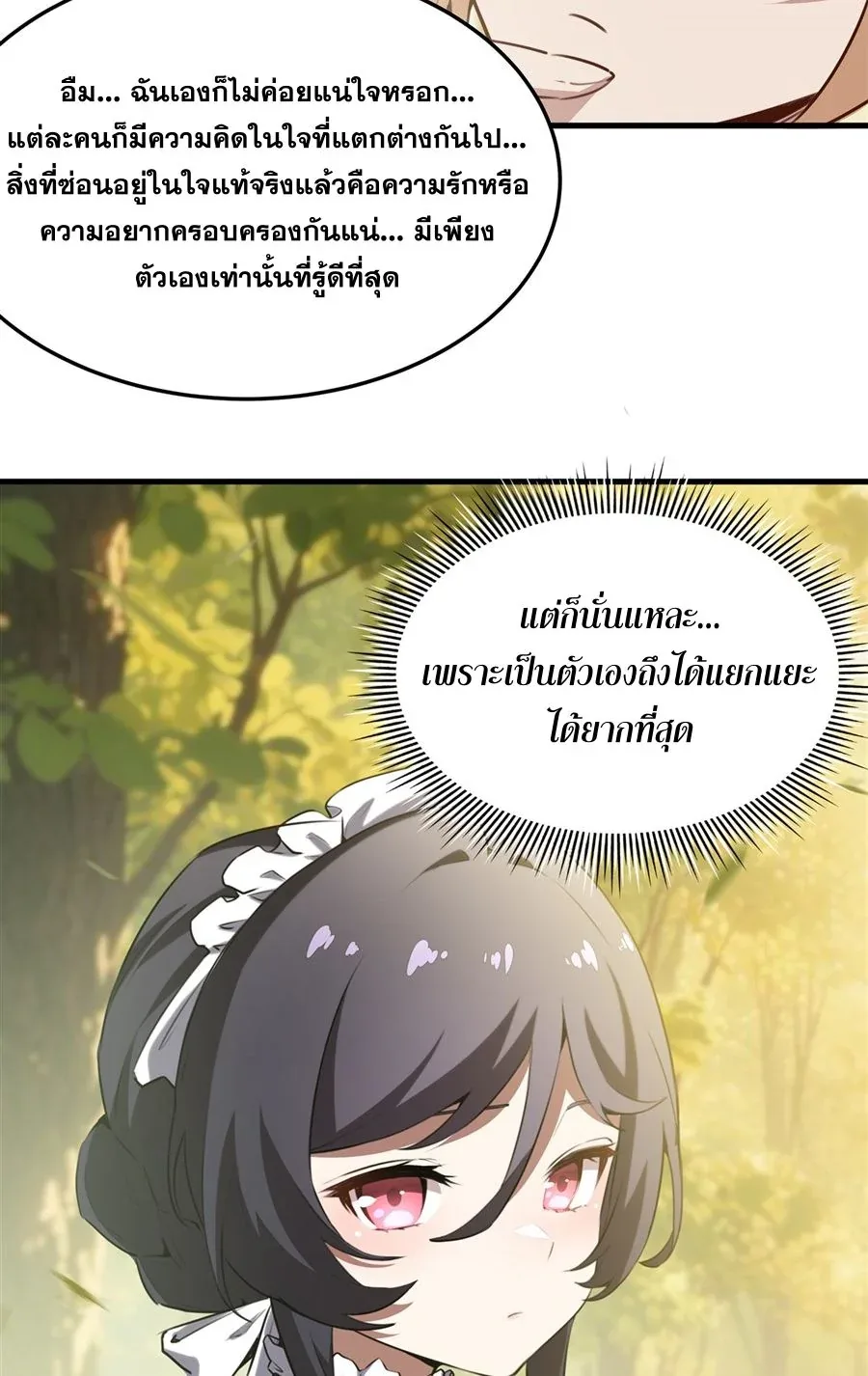 The Yellow-Haired Villain in Female Main Character’s Novel Wants Happiness วายร้ายผมทองในนิยายของนางเอกต้องการความสุข ตอนที่ 38 หน้า 15