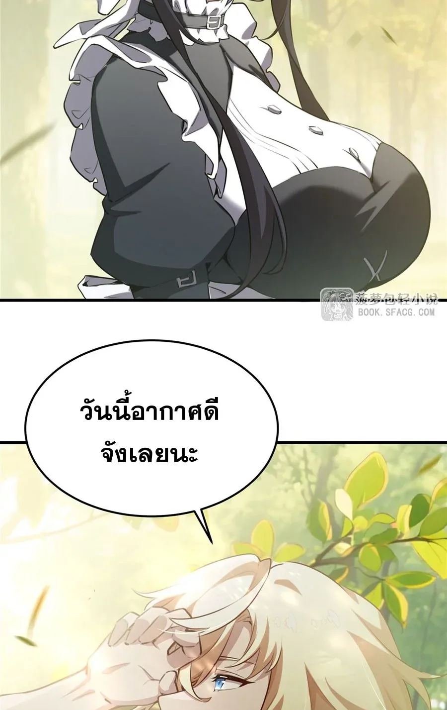 The Yellow-Haired Villain in Female Main Character’s Novel Wants Happiness วายร้ายผมทองในนิยายของนางเอกต้องการความสุข ตอนที่ 38 หน้า 16