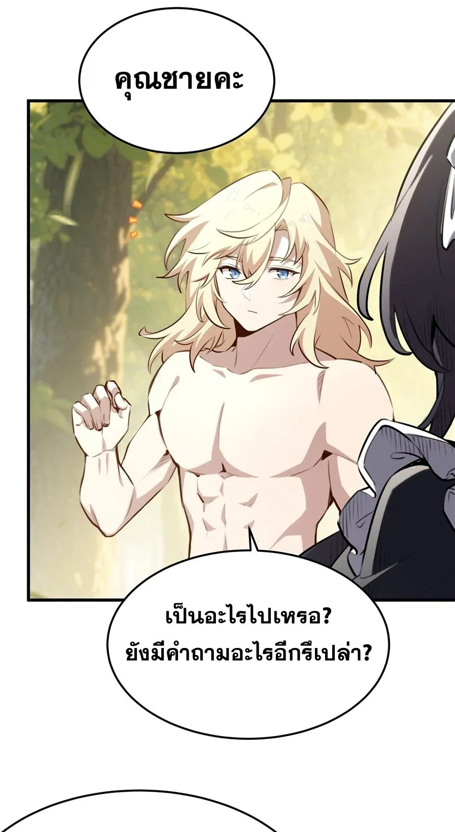 The Yellow-Haired Villain in Female Main Character’s Novel Wants Happiness วายร้ายผมทองในนิยายของนางเอกต้องการความสุข ตอนที่ 38 หน้า 18