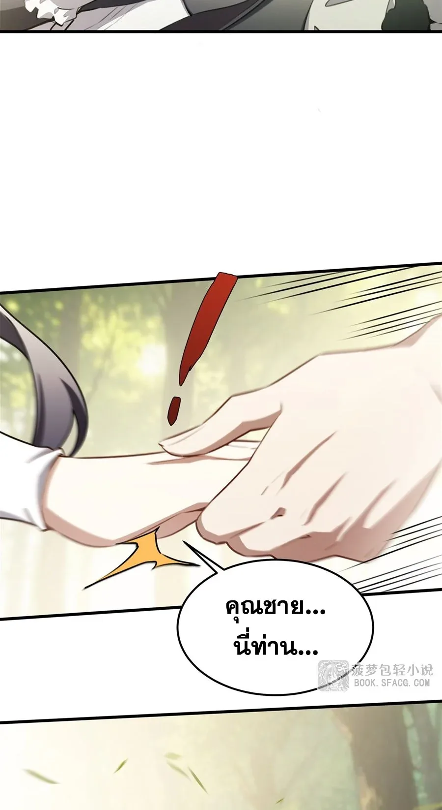 The Yellow-Haired Villain in Female Main Character’s Novel Wants Happiness วายร้ายผมทองในนิยายของนางเอกต้องการความสุข ตอนที่ 38 หน้า 24