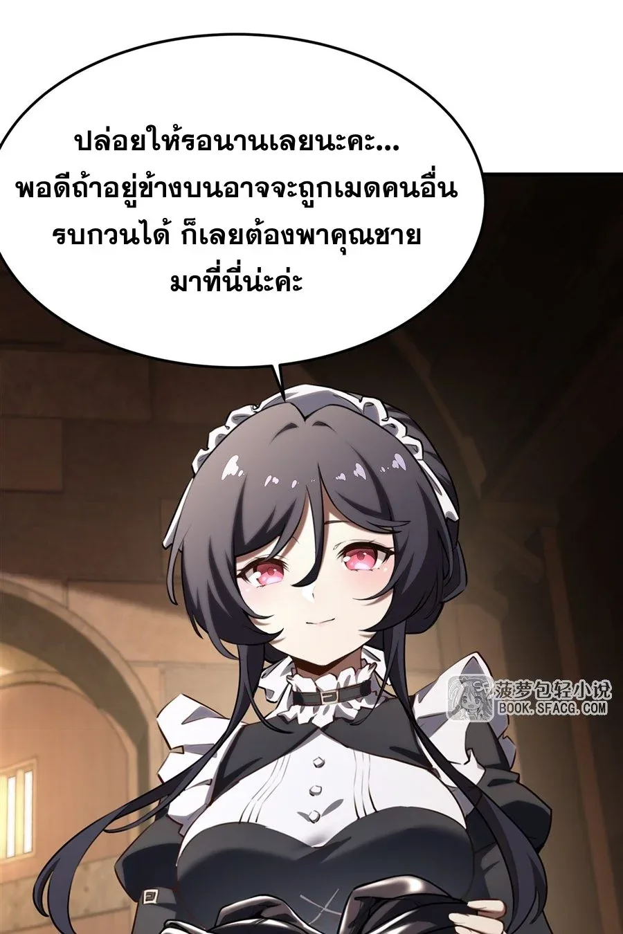 The Yellow-Haired Villain in Female Main Character’s Novel Wants Happiness วายร้ายผมทองในนิยายของนางเอกต้องการความสุข ตอนที่ 38 หน้า 34