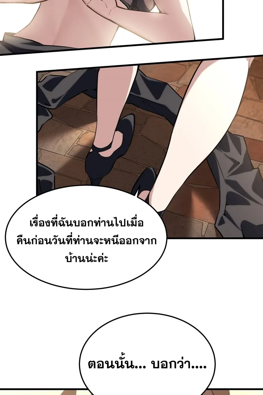 The Yellow-Haired Villain in Female Main Character’s Novel Wants Happiness วายร้ายผมทองในนิยายของนางเอกต้องการความสุข ตอนที่ 38 หน้า 38