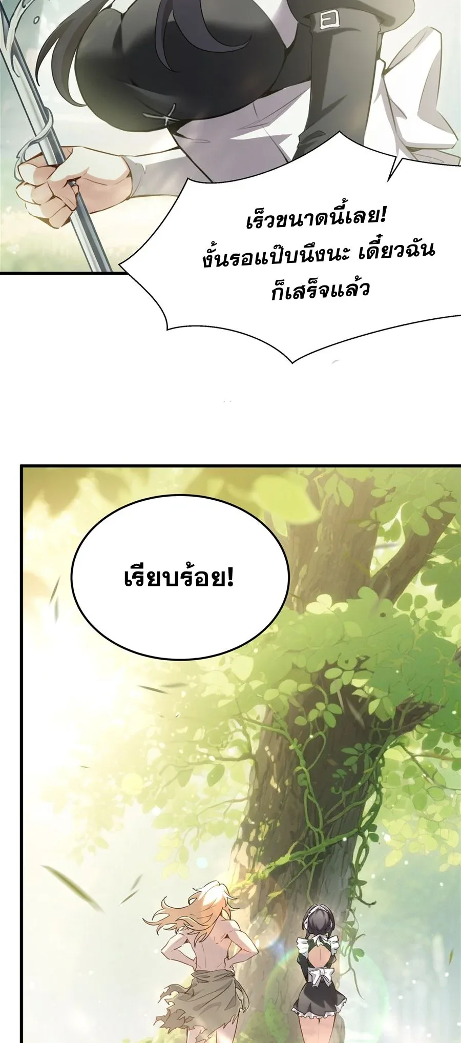 The Yellow-Haired Villain in Female Main Character’s Novel Wants Happiness วายร้ายผมทองในนิยายของนางเอกต้องการความสุข ตอนที่ 38 หน้า 5