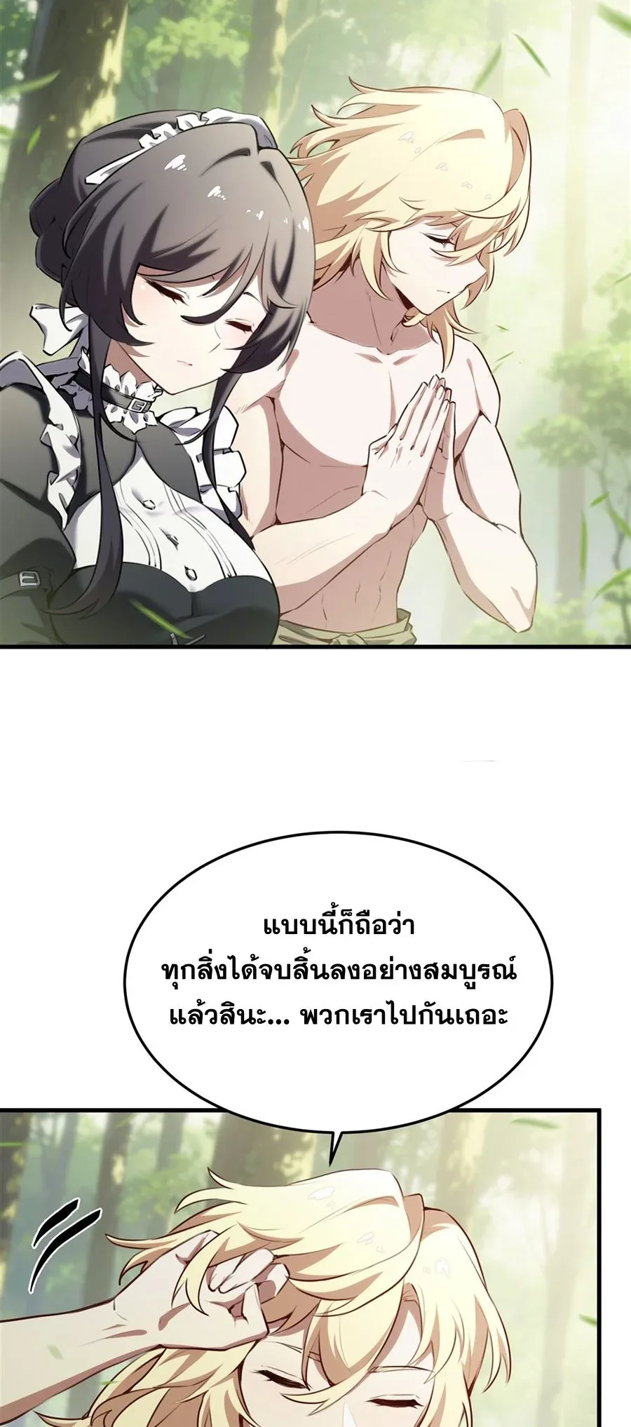 The Yellow-Haired Villain in Female Main Character’s Novel Wants Happiness วายร้ายผมทองในนิยายของนางเอกต้องการความสุข ตอนที่ 38 หน้า 7