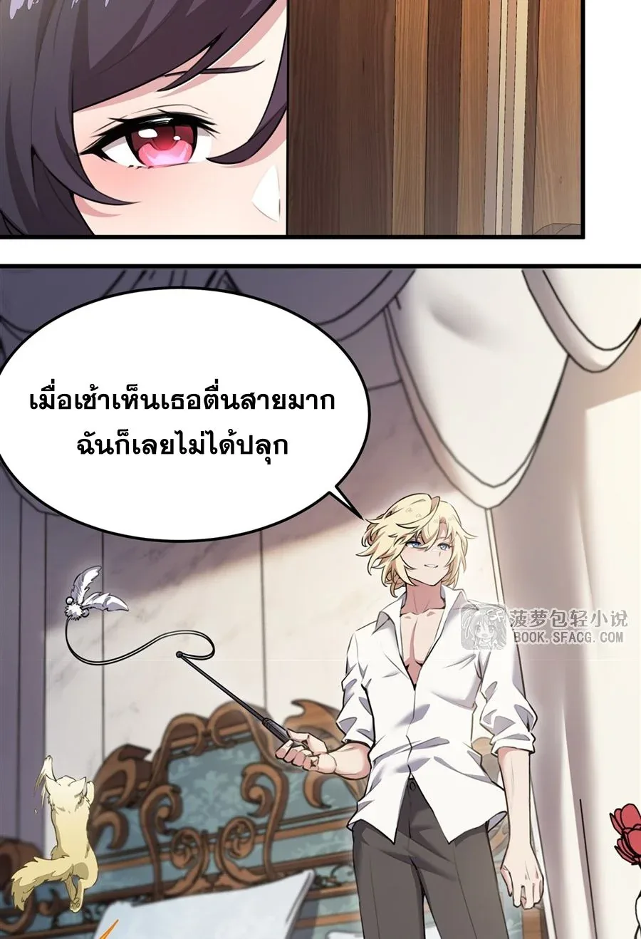 The Yellow-Haired Villain in Female Main Character’s Novel Wants Happiness วายร้ายผมทองในนิยายของนางเอกต้องการความสุข ตอนที่ 39 หน้า 20