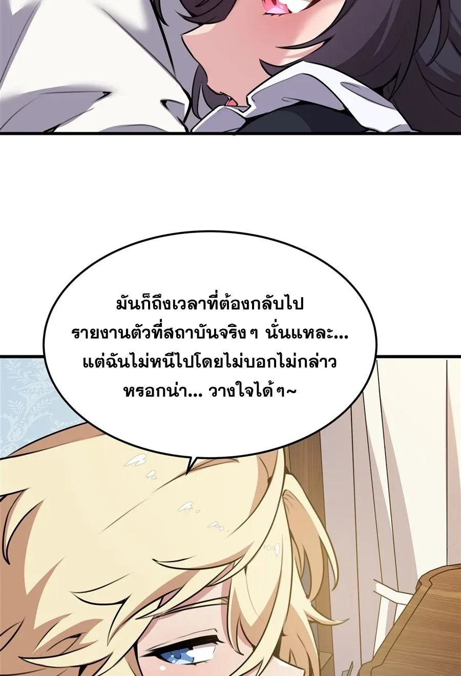 The Yellow-Haired Villain in Female Main Character’s Novel Wants Happiness วายร้ายผมทองในนิยายของนางเอกต้องการความสุข ตอนที่ 39 หน้า 23