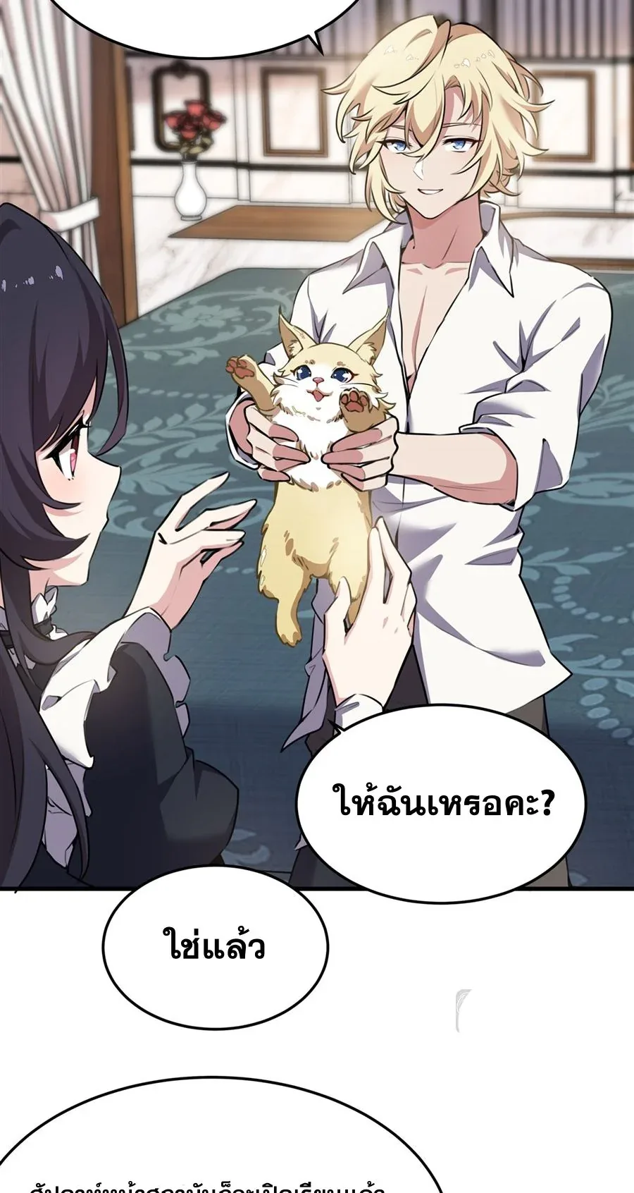The Yellow-Haired Villain in Female Main Character’s Novel Wants Happiness วายร้ายผมทองในนิยายของนางเอกต้องการความสุข ตอนที่ 39 หน้า 27