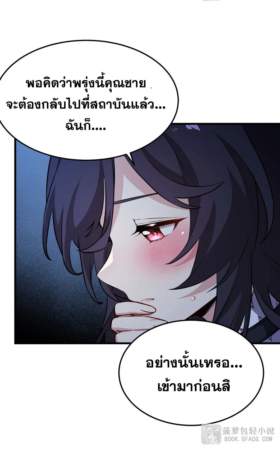 The Yellow-Haired Villain in Female Main Character’s Novel Wants Happiness วายร้ายผมทองในนิยายของนางเอกต้องการความสุข ตอนที่ 39 หน้า 35