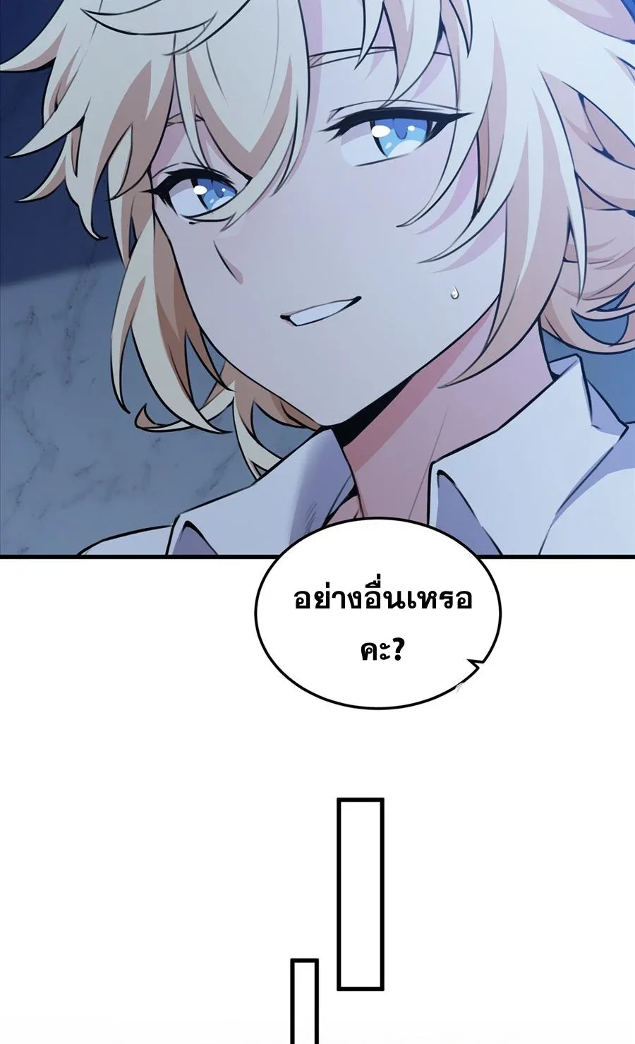 The Yellow-Haired Villain in Female Main Character’s Novel Wants Happiness วายร้ายผมทองในนิยายของนางเอกต้องการความสุข ตอนที่ 39 หน้า 40