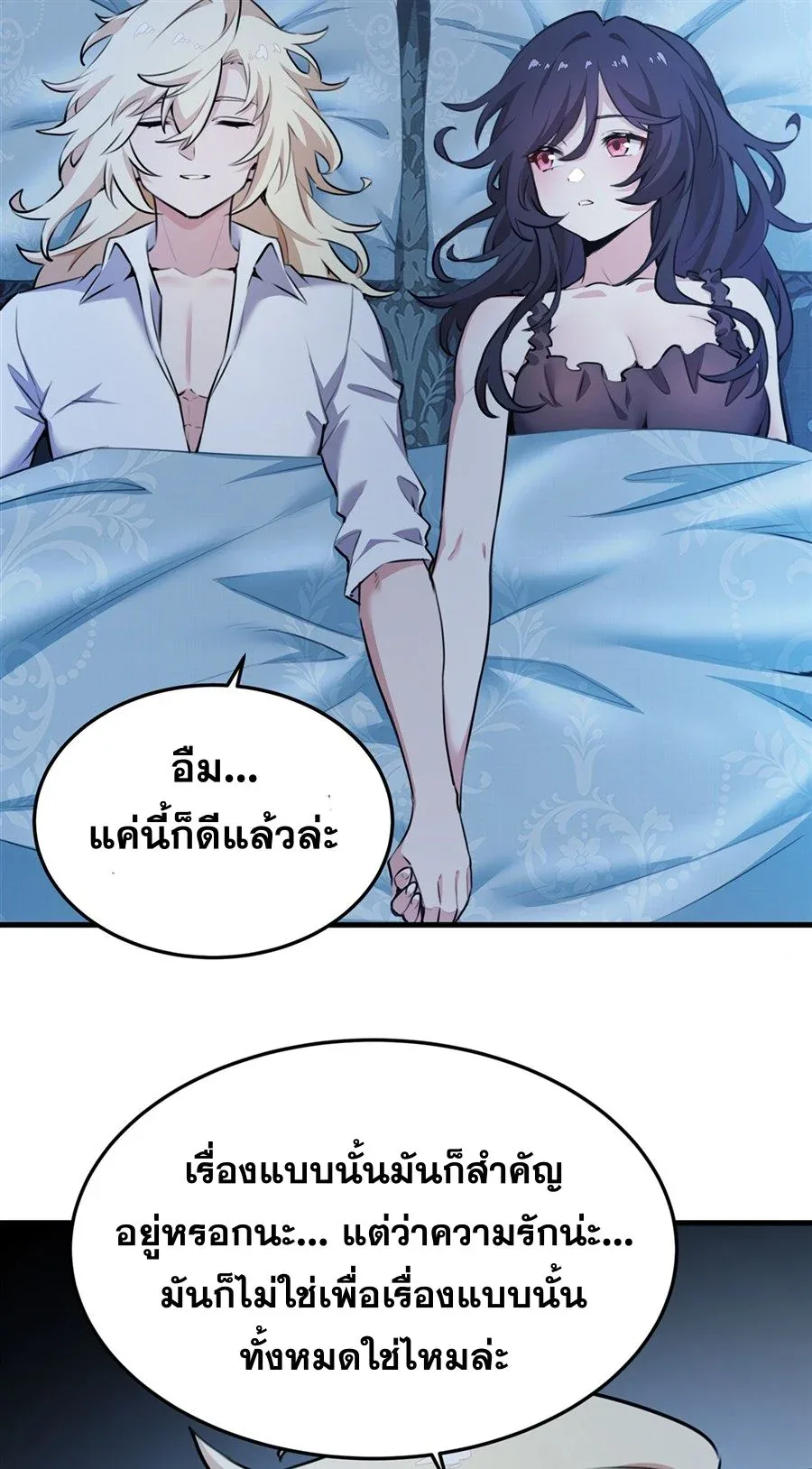 The Yellow-Haired Villain in Female Main Character’s Novel Wants Happiness วายร้ายผมทองในนิยายของนางเอกต้องการความสุข ตอนที่ 39 หน้า 42