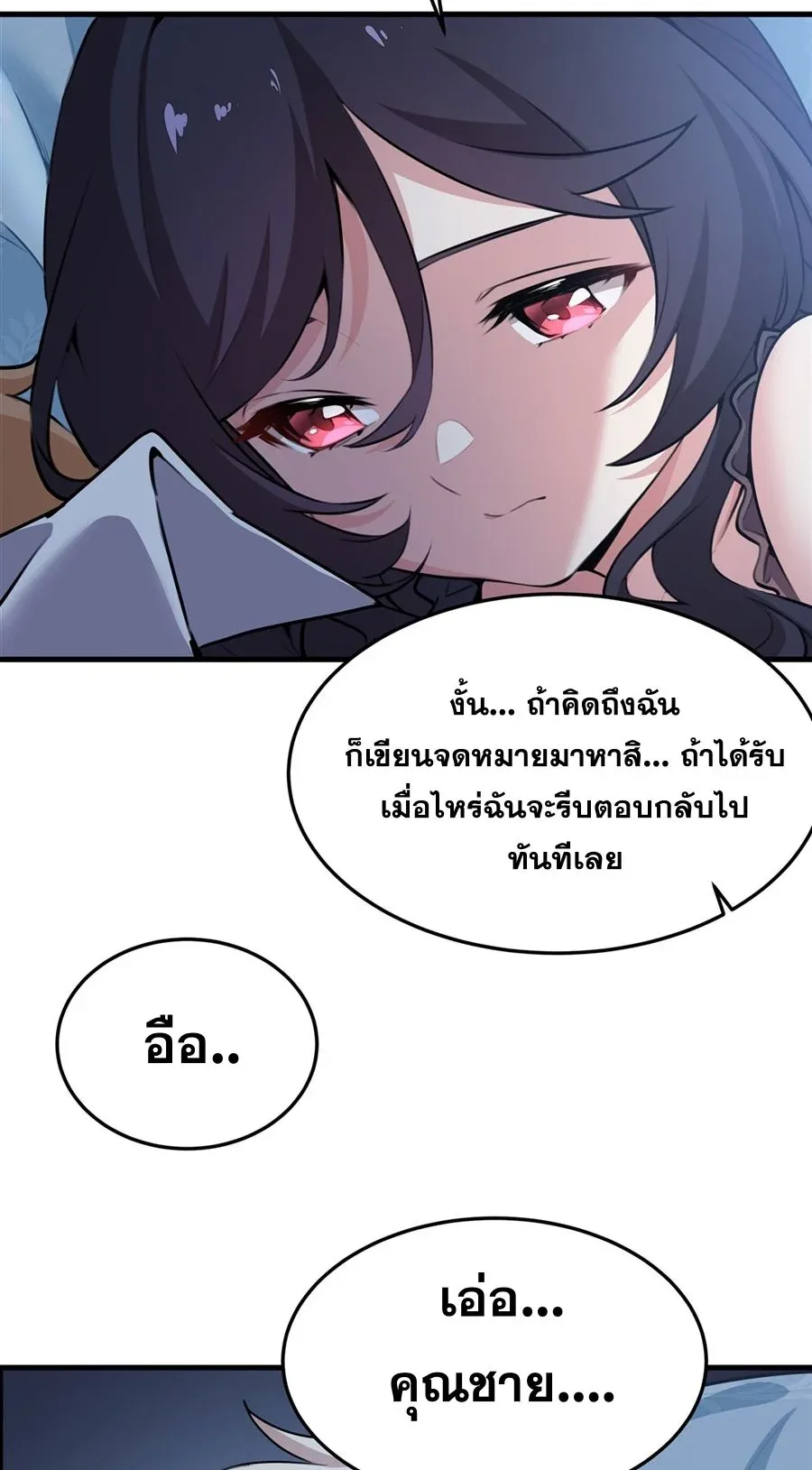 The Yellow-Haired Villain in Female Main Character’s Novel Wants Happiness วายร้ายผมทองในนิยายของนางเอกต้องการความสุข ตอนที่ 39 หน้า 45