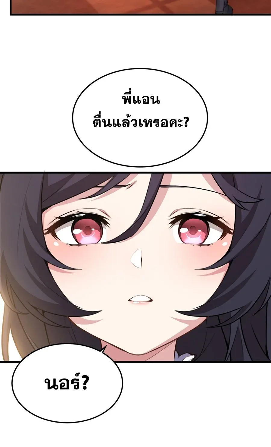 The Yellow-Haired Villain in Female Main Character’s Novel Wants Happiness วายร้ายผมทองในนิยายของนางเอกต้องการความสุข ตอนที่ 39 หน้า 9
