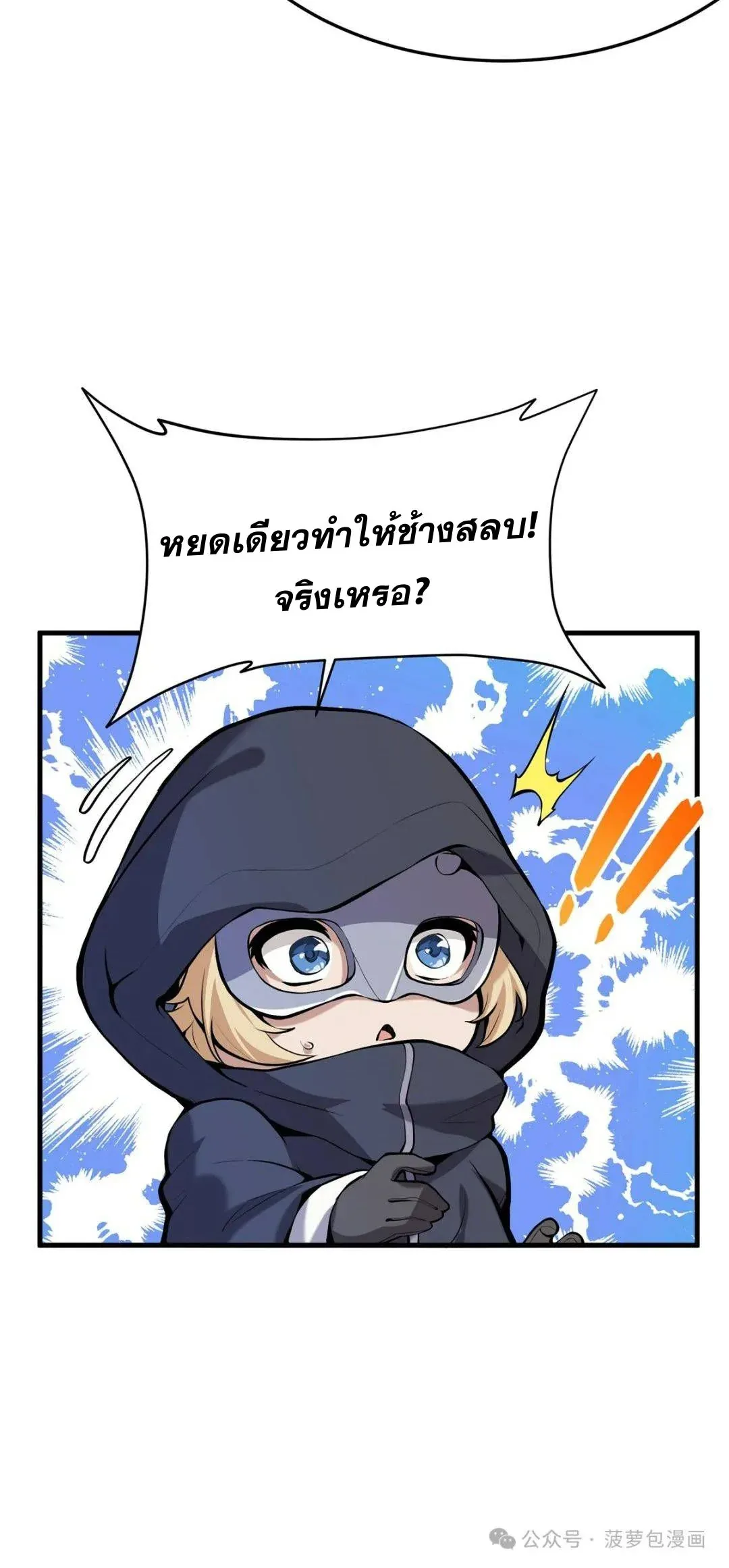The Yellow-Haired Villain in Female Main Character’s Novel Wants Happiness วายร้ายผมทองในนิยายของนางเอกต้องการความสุข ตอนที่ 4 หน้า 11