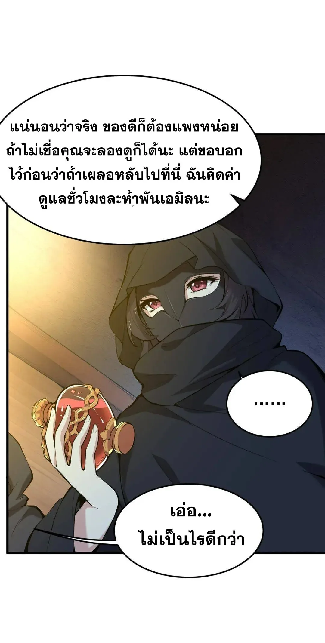 The Yellow-Haired Villain in Female Main Character’s Novel Wants Happiness วายร้ายผมทองในนิยายของนางเอกต้องการความสุข ตอนที่ 4 หน้า 12