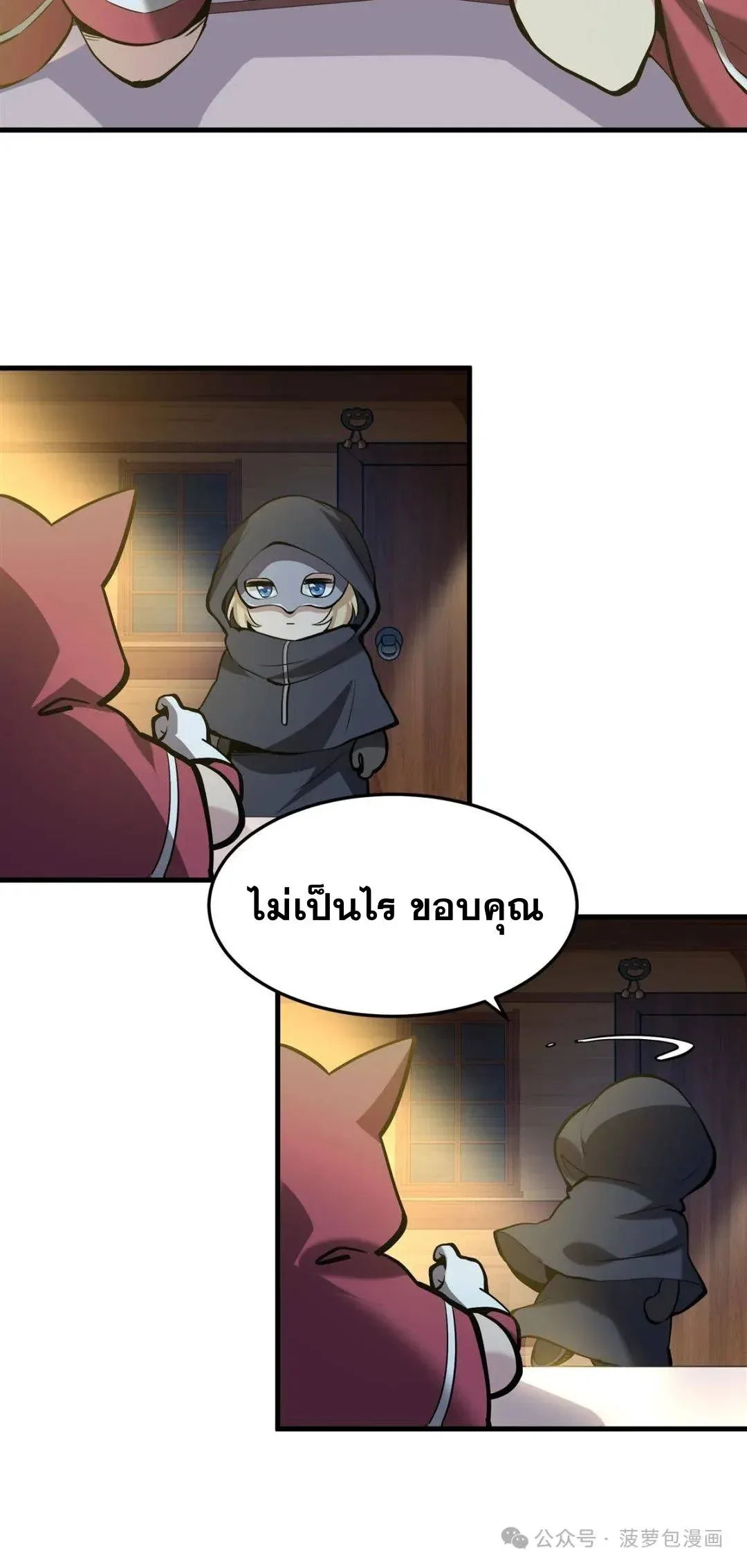 The Yellow-Haired Villain in Female Main Character’s Novel Wants Happiness วายร้ายผมทองในนิยายของนางเอกต้องการความสุข ตอนที่ 4 หน้า 26