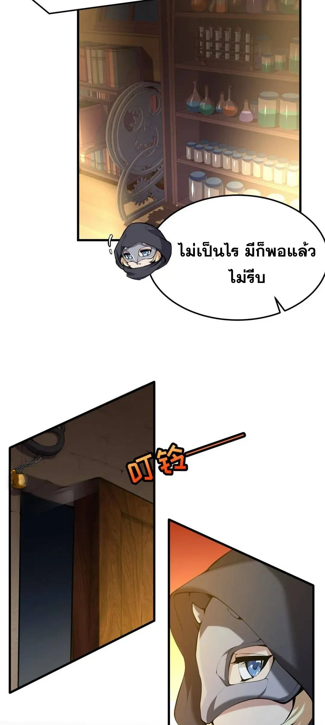 The Yellow-Haired Villain in Female Main Character’s Novel Wants Happiness วายร้ายผมทองในนิยายของนางเอกต้องการความสุข ตอนที่ 4 หน้า 3