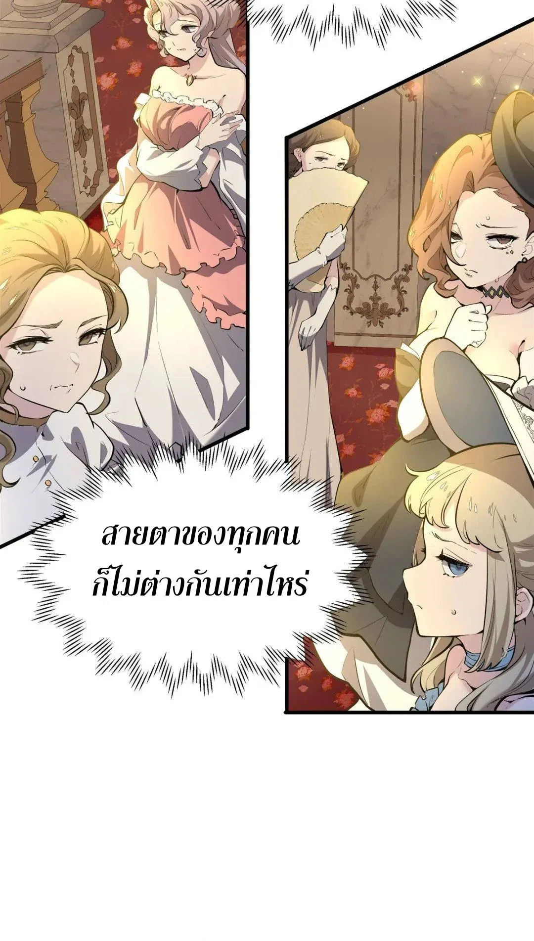 The Yellow-Haired Villain in Female Main Character’s Novel Wants Happiness วายร้ายผมทองในนิยายของนางเอกต้องการความสุข ตอนที่ 4 หน้า 38