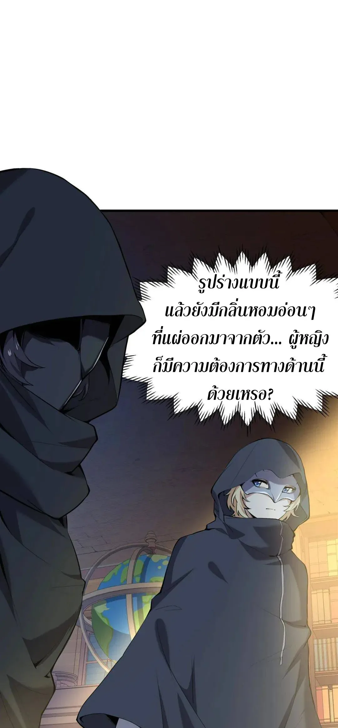 The Yellow-Haired Villain in Female Main Character’s Novel Wants Happiness วายร้ายผมทองในนิยายของนางเอกต้องการความสุข ตอนที่ 4 หน้า 7
