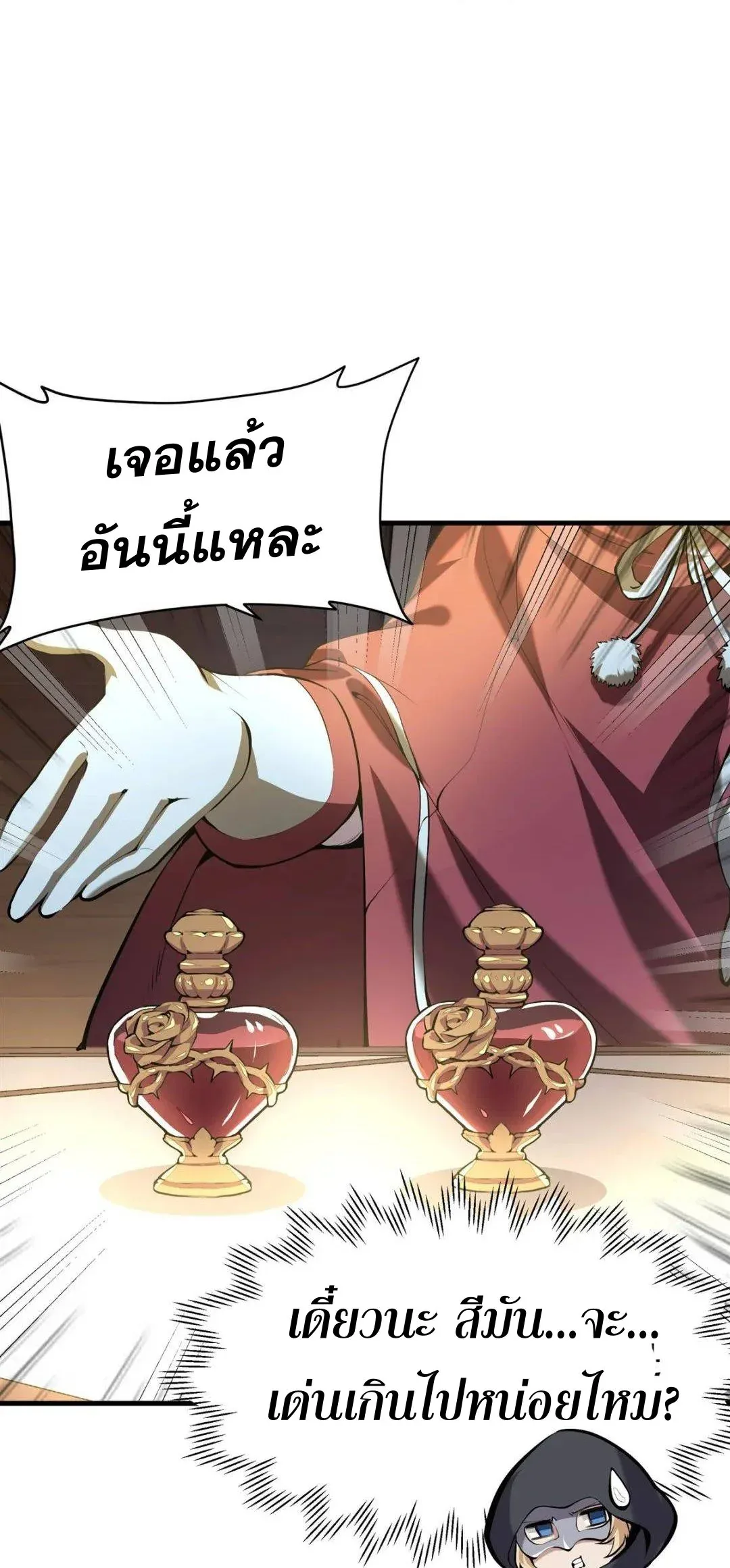 The Yellow-Haired Villain in Female Main Character’s Novel Wants Happiness วายร้ายผมทองในนิยายของนางเอกต้องการความสุข ตอนที่ 4 หน้า 9