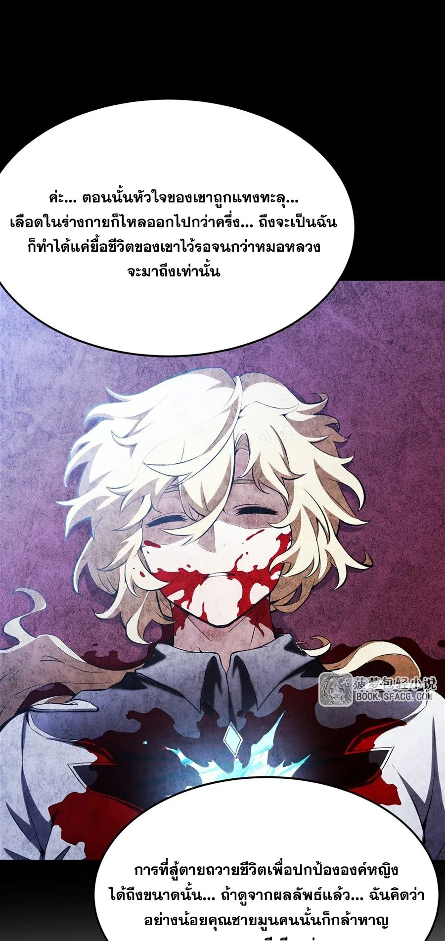 The Yellow-Haired Villain in Female Main Character’s Novel Wants Happiness วายร้ายผมทองในนิยายของนางเอกต้องการความสุข ตอนที่ 40 หน้า 21