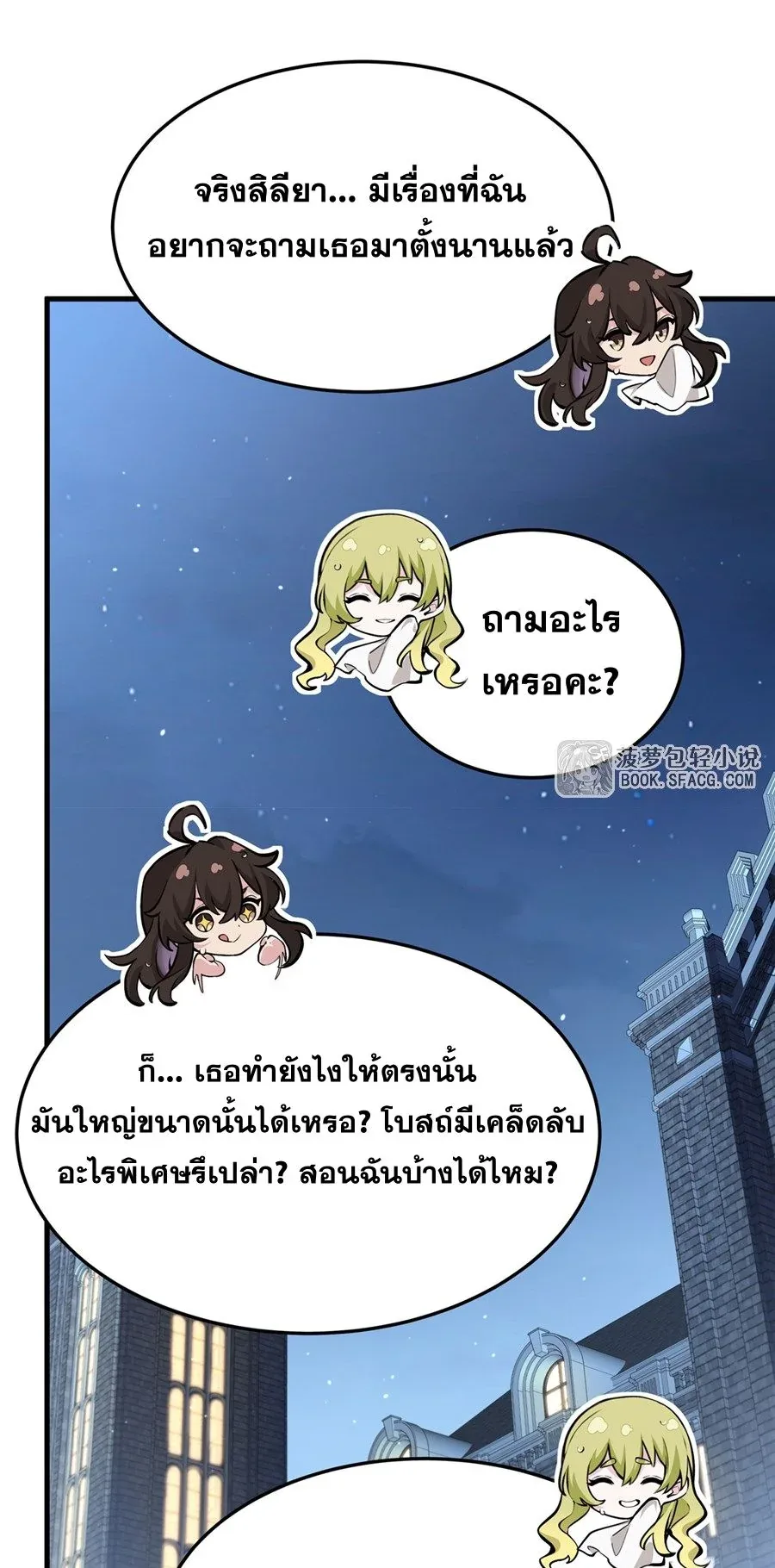 The Yellow-Haired Villain in Female Main Character’s Novel Wants Happiness วายร้ายผมทองในนิยายของนางเอกต้องการความสุข ตอนที่ 40 หน้า 25